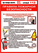 РОДНИК2.рф - Основные требования пожарной безопасности, предъявляемые к электрическим бытовым приборам и технике