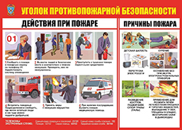 РОДНИК2.рф - Организация тушения пожара